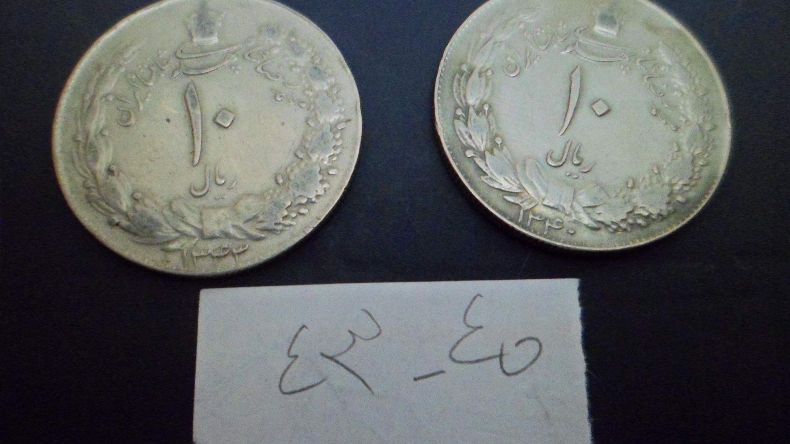 سکه قدیمی سکه 10 کشیده کد 3008