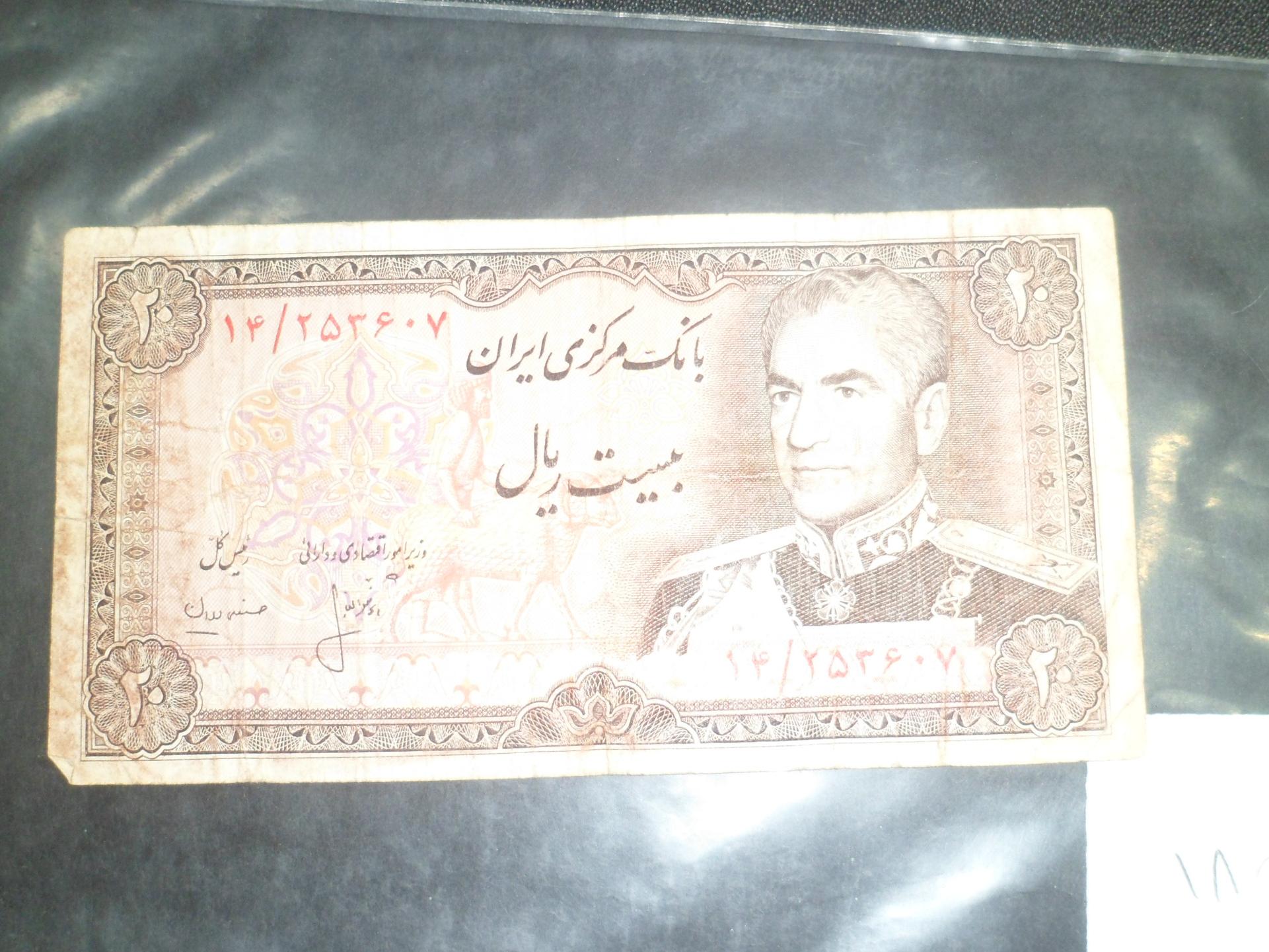 اسکناس پهلوی کمیاب/ قدیمی کد 3323 البوم سبز ک