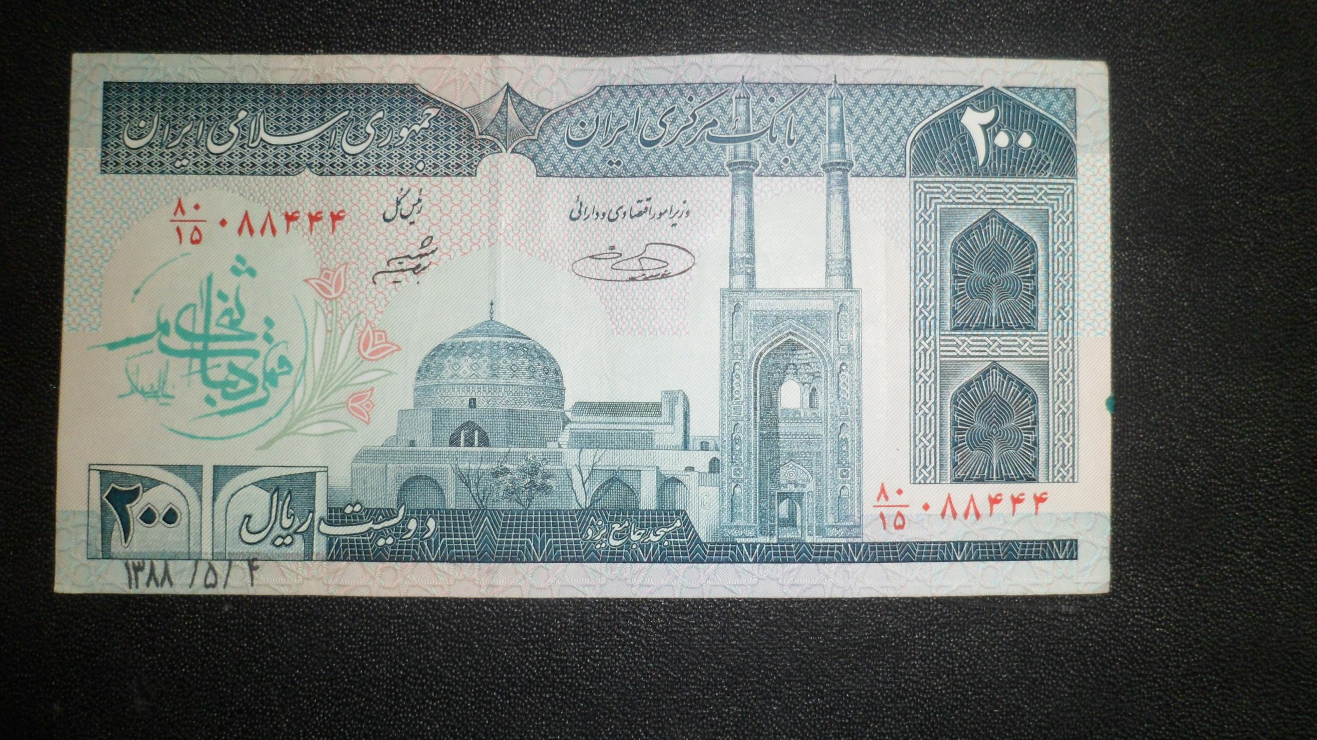اسکناس 20 تومنی کمیاب/ سریال قشنگ البوم سبز ک