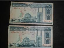 اسکناس
