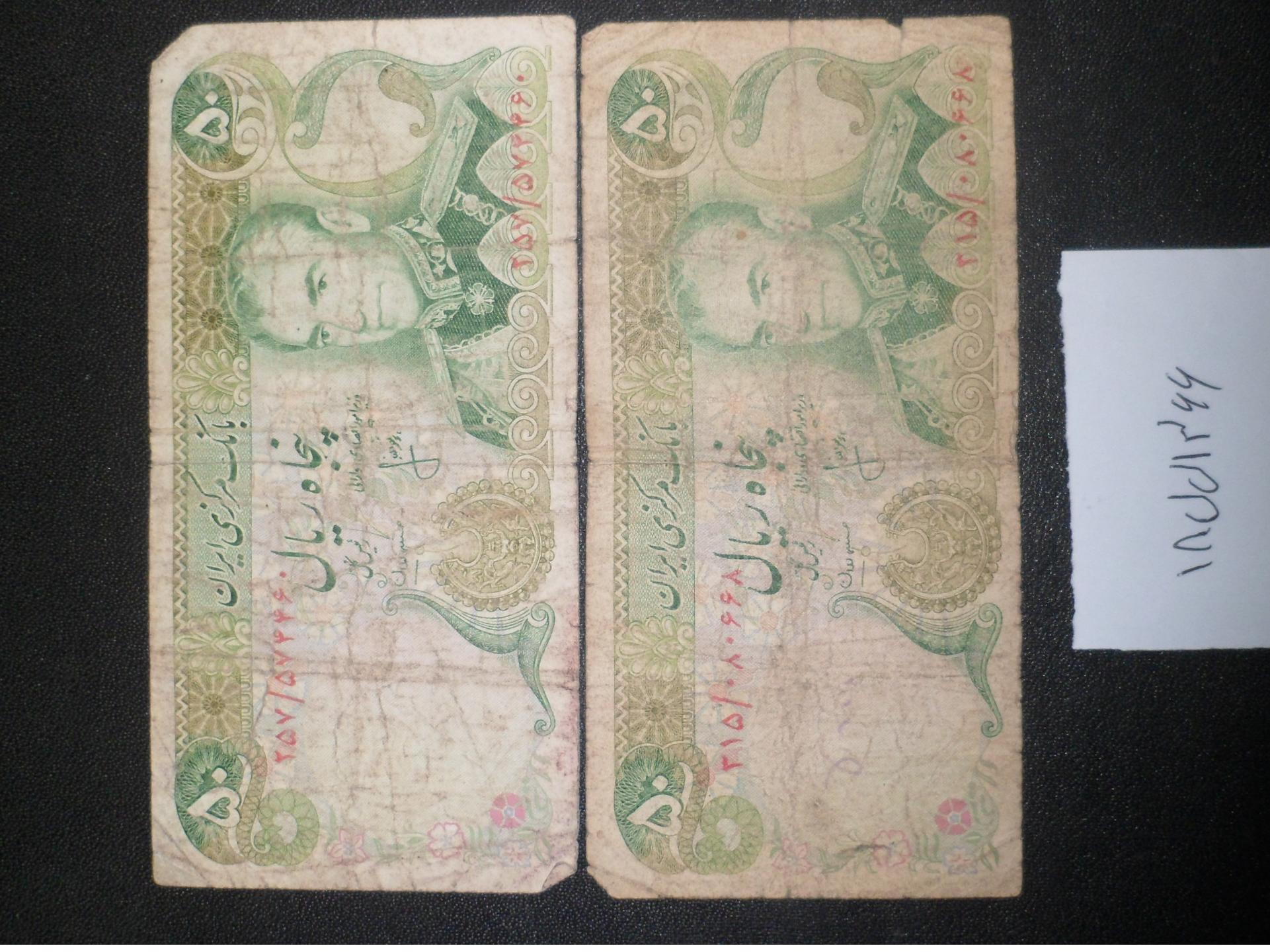 اسکناس پهلوی کمیاب/ قدیمی کد 3340 البوم سبز ک