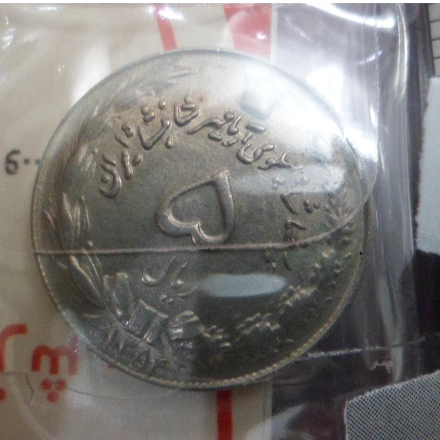 سکه پهلوی 5 ریال خوب/ 3389