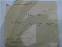 نامه