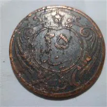 25شاهی