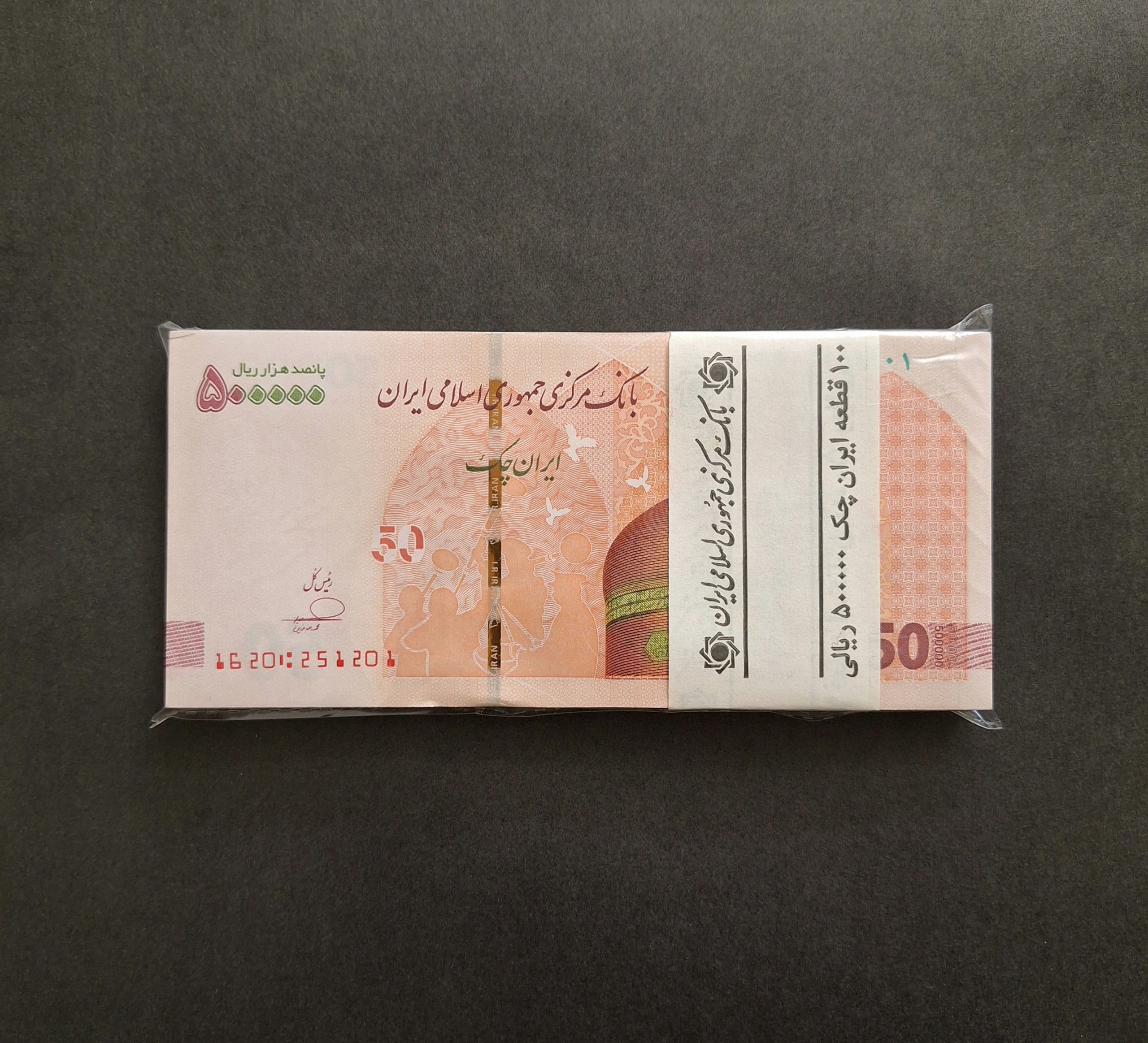بسته 50 هزار تومانی