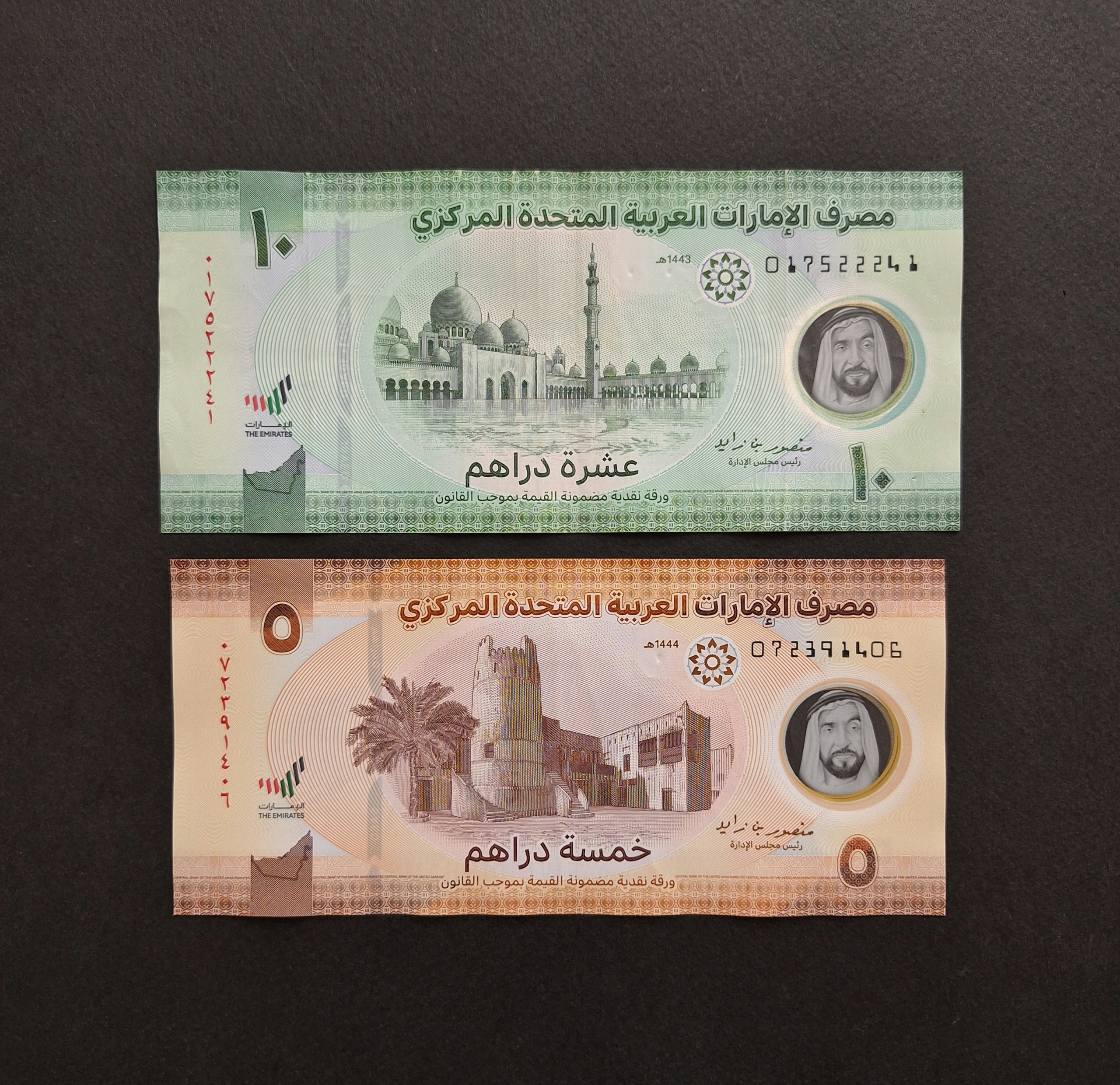 15 درهم امارات