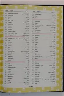 دایرة