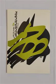 نگاهی