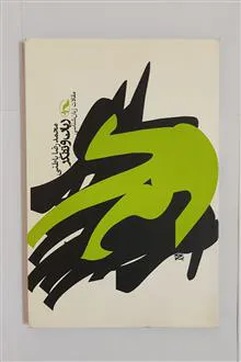 نگاهی