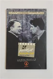 گذرگاه
