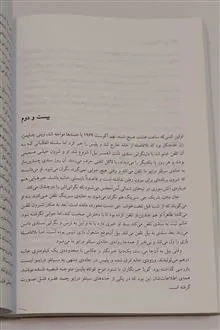 رومن