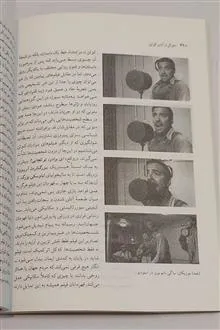 جوئل