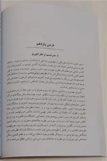 حقیقت