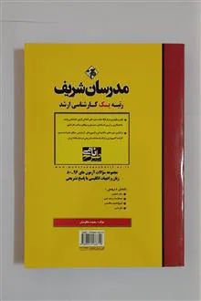 مجموعه
