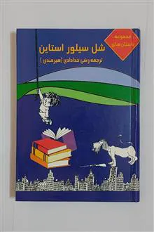 مجموعه