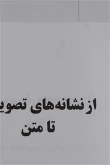 از