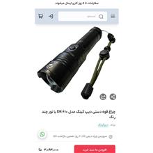 چراغ