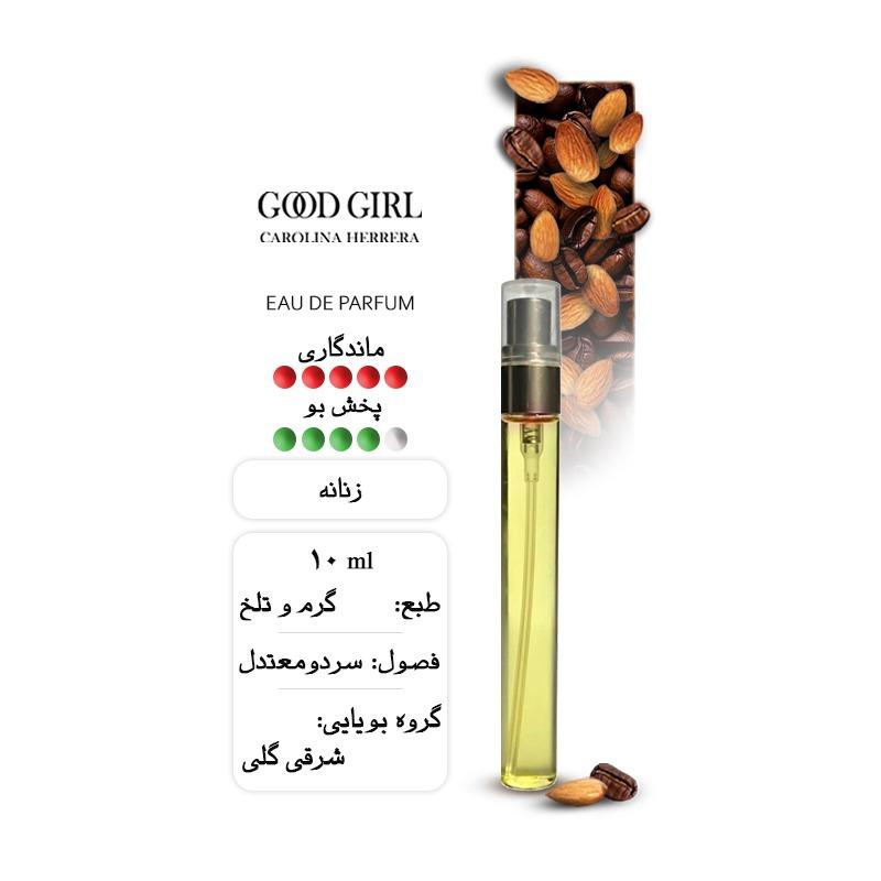 ادوپرفیوم دورخ گود گرل کارولینا هررا 10 میلی لیتر