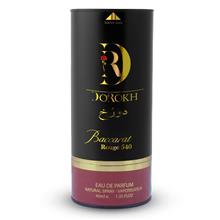 عطر
