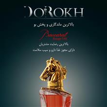 عطر