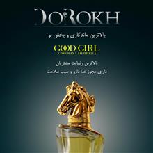 عطر