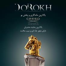 عطر