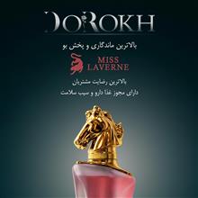 عطر