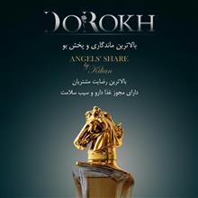 عطر