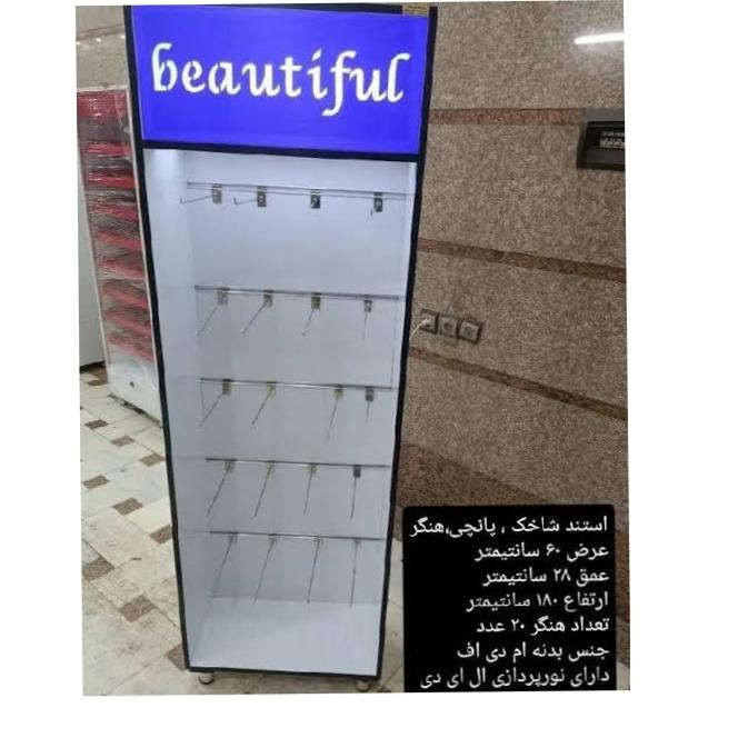 استند شاخکدار هنگری