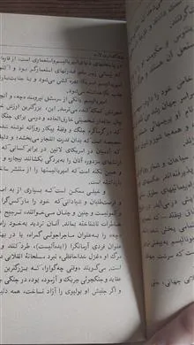 خاطرات
