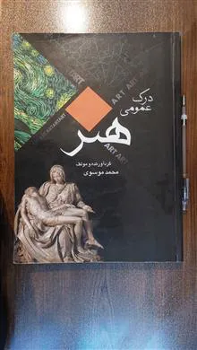 درک
