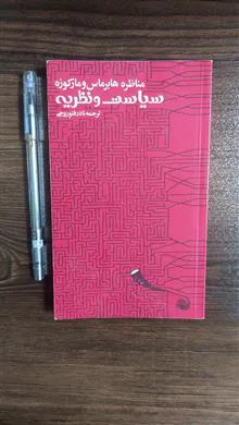 مناظره