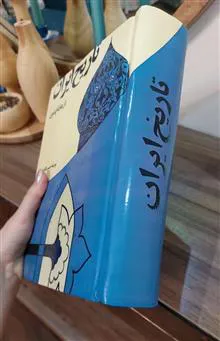 تاریخ