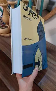 تاریخ