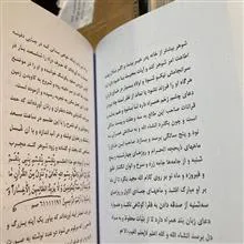 بحرالعجائب