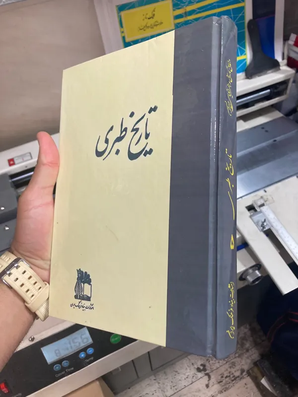 تاریخ طبری ( 16 جلدی )