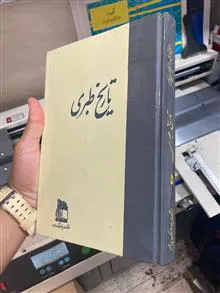 تاریخ
