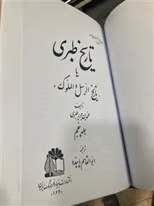 تاریخ