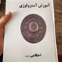 آموزش