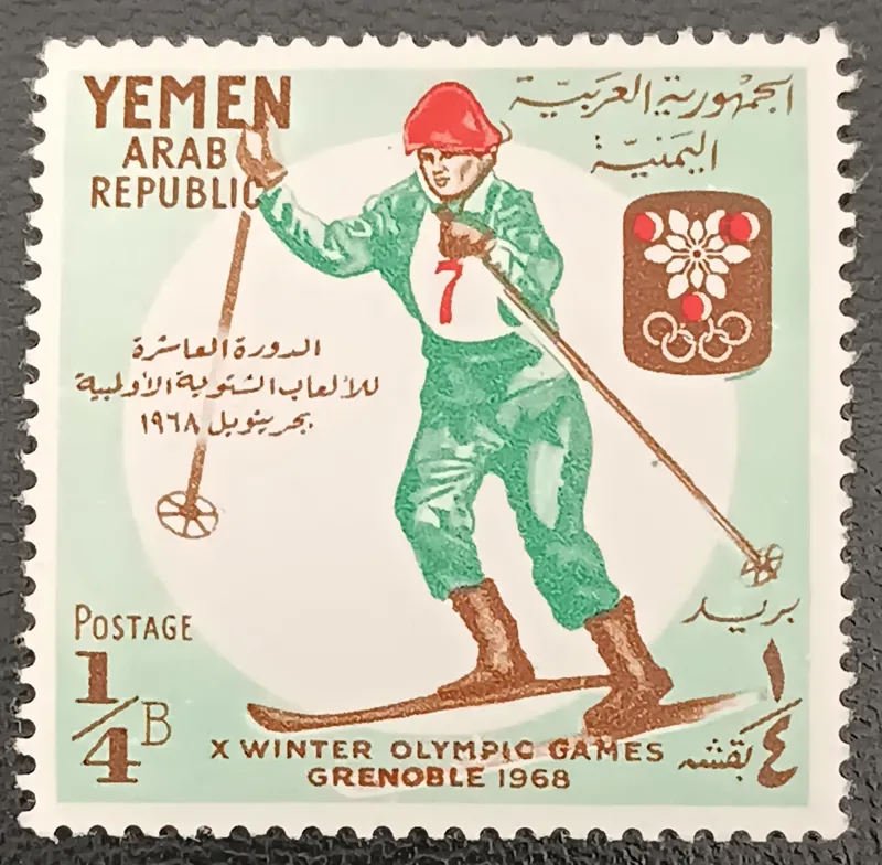 تمبر یمن مهر نخورده