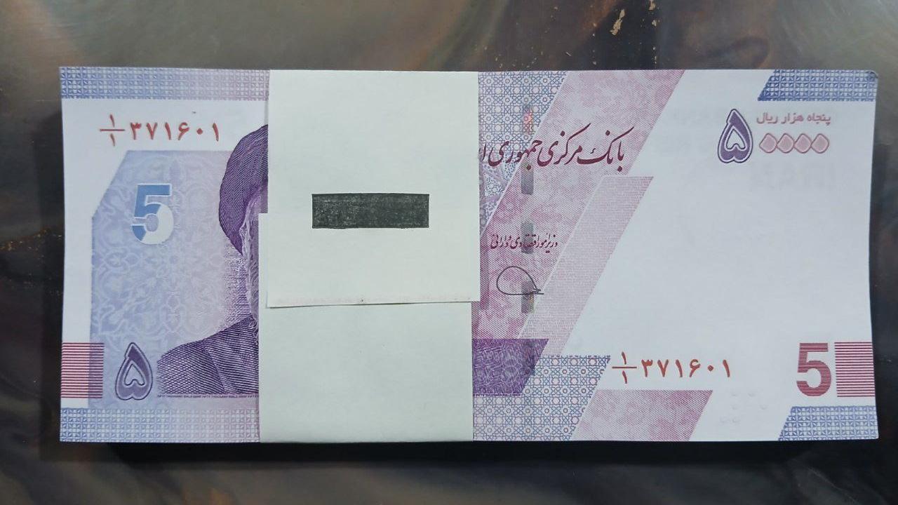 بسته اسکناس پنج هزاری جدید کسر یک یکم
