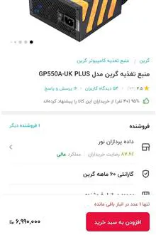 پاور
