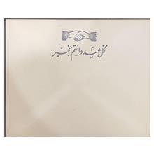 پاکت