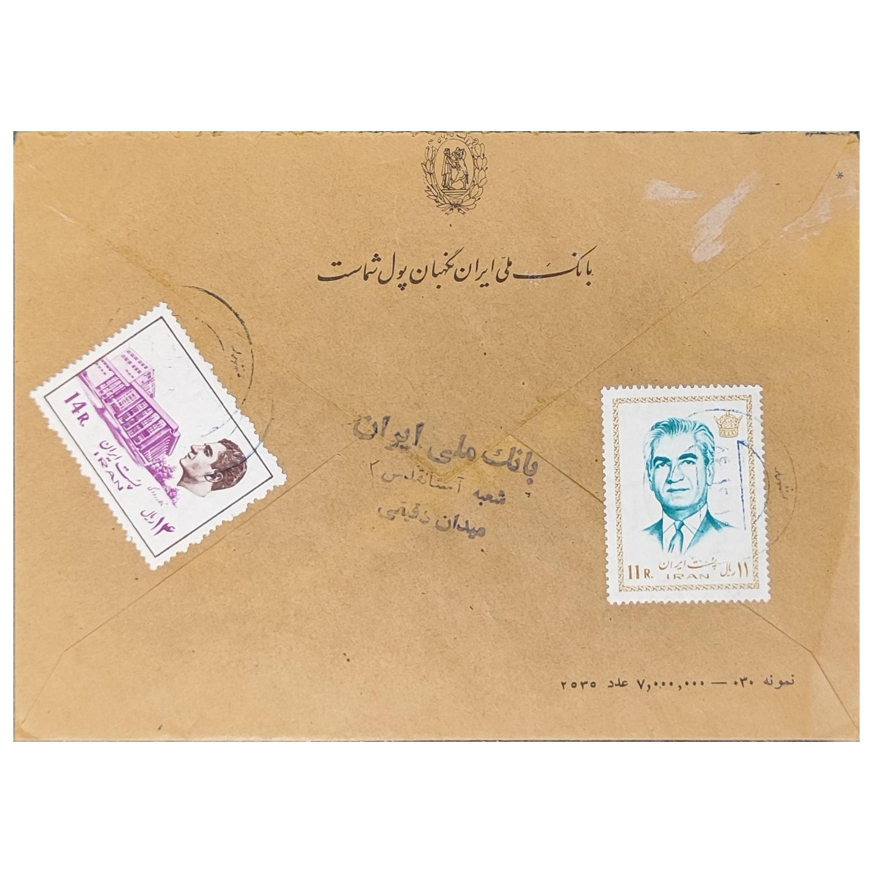 پاکت پستی قدیمی پهلوی بانک ملی شعبه آستان قدس