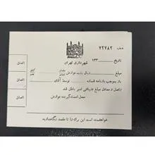 برگه