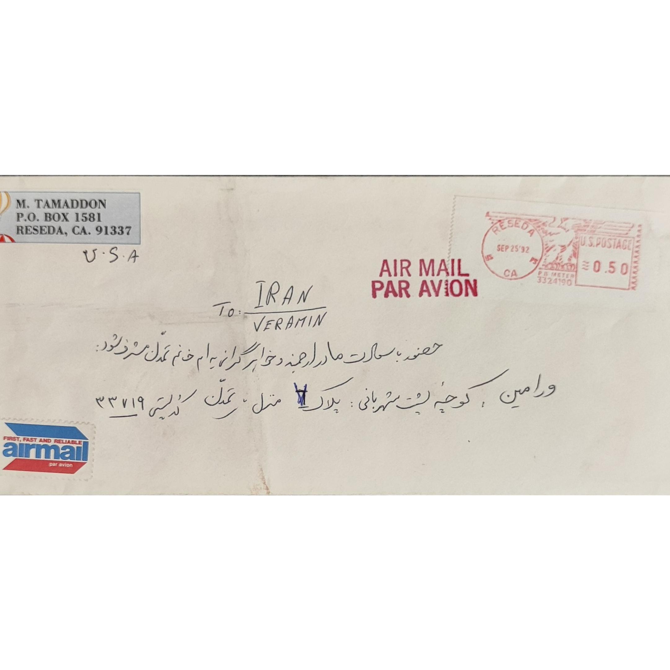 پاکت پستی هوایی آمریکا ایران با مهر ورامین