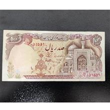 اسکناس
