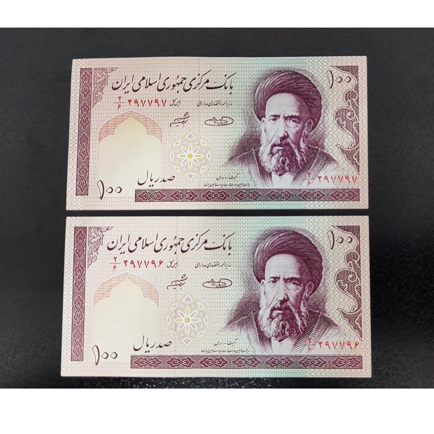 جفت اسکناس صد ریالی مدرسی در حد بانکی