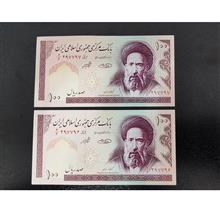جفت