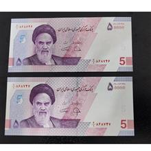 جفت